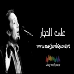 Ali el haggar sur yala.fm